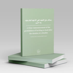 A Clear Announcement of the prohibition of inviting to food after the demise of a Muslim